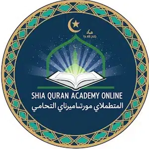 shiaquranacademyonline